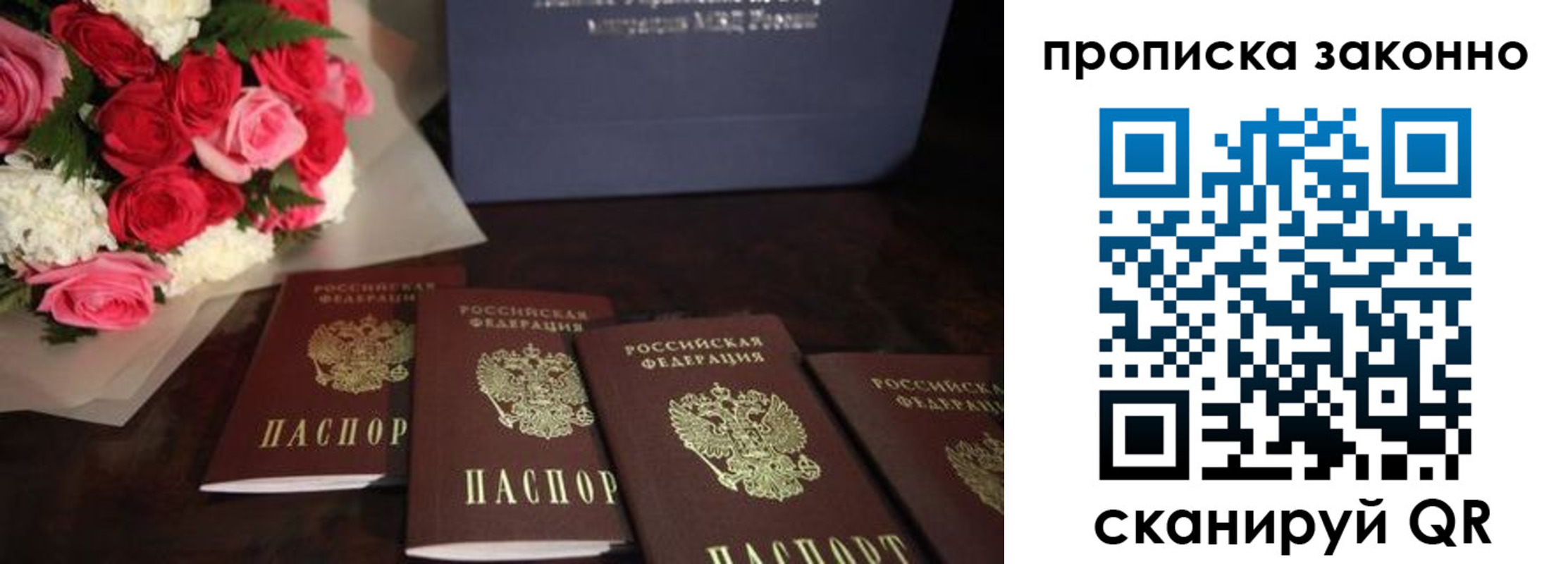 купить прописку в Коряжме