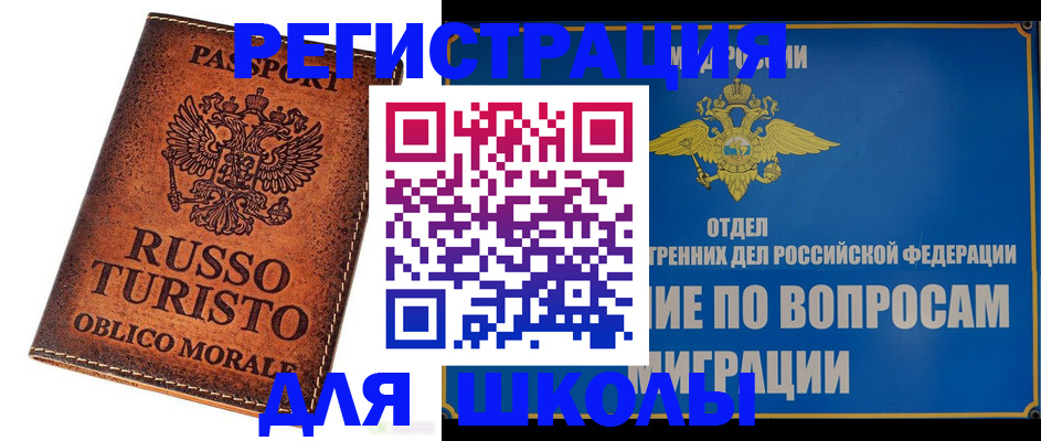 временная регистрация 2025 в Коряжме
