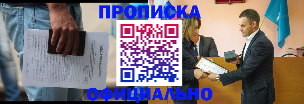 временная регистрация гарантия в Коряжме