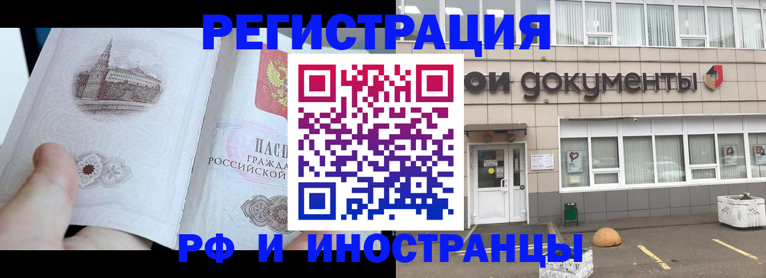 временная регистрация поиск в Коряжме