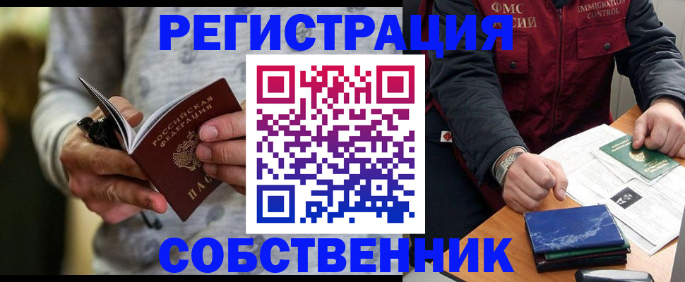 прописка в квартире в Коряжме